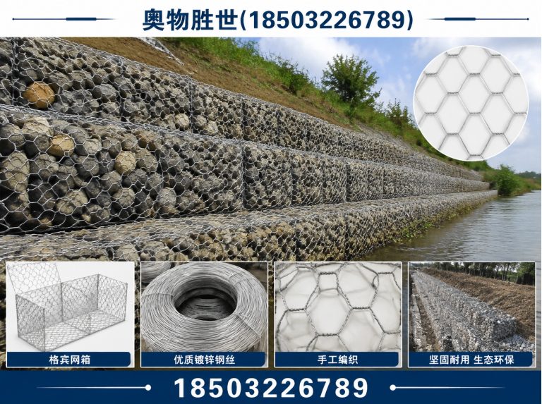 普洱生态格宾网展示图