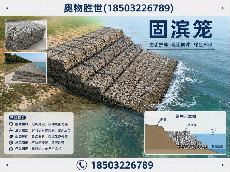 普洱镀锌石笼网展示图